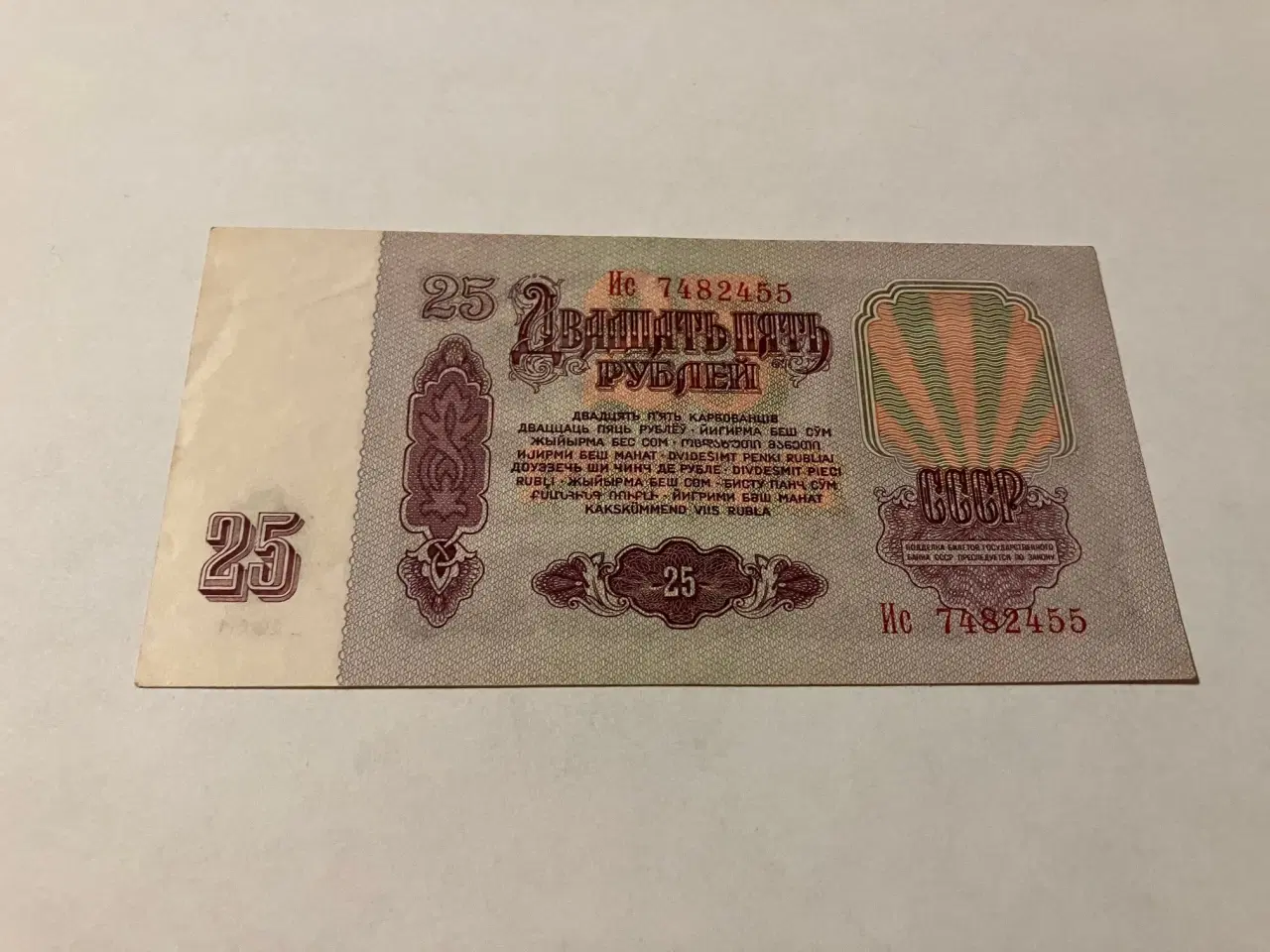 Billede 2 - 25 Roubles 1961 Soviet Union