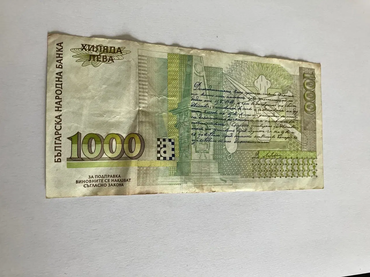 Billede 2 - 1000 Leva Bulgaria 1997