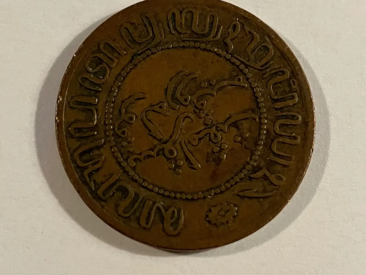 Billede 2 - 2 1/2 Cents Netherlands Indie 1857