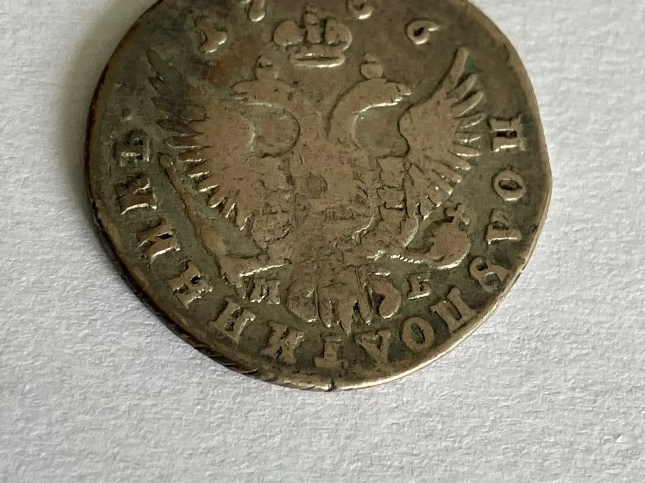 Billede 1 - 25 Kopeks 1756 Russia