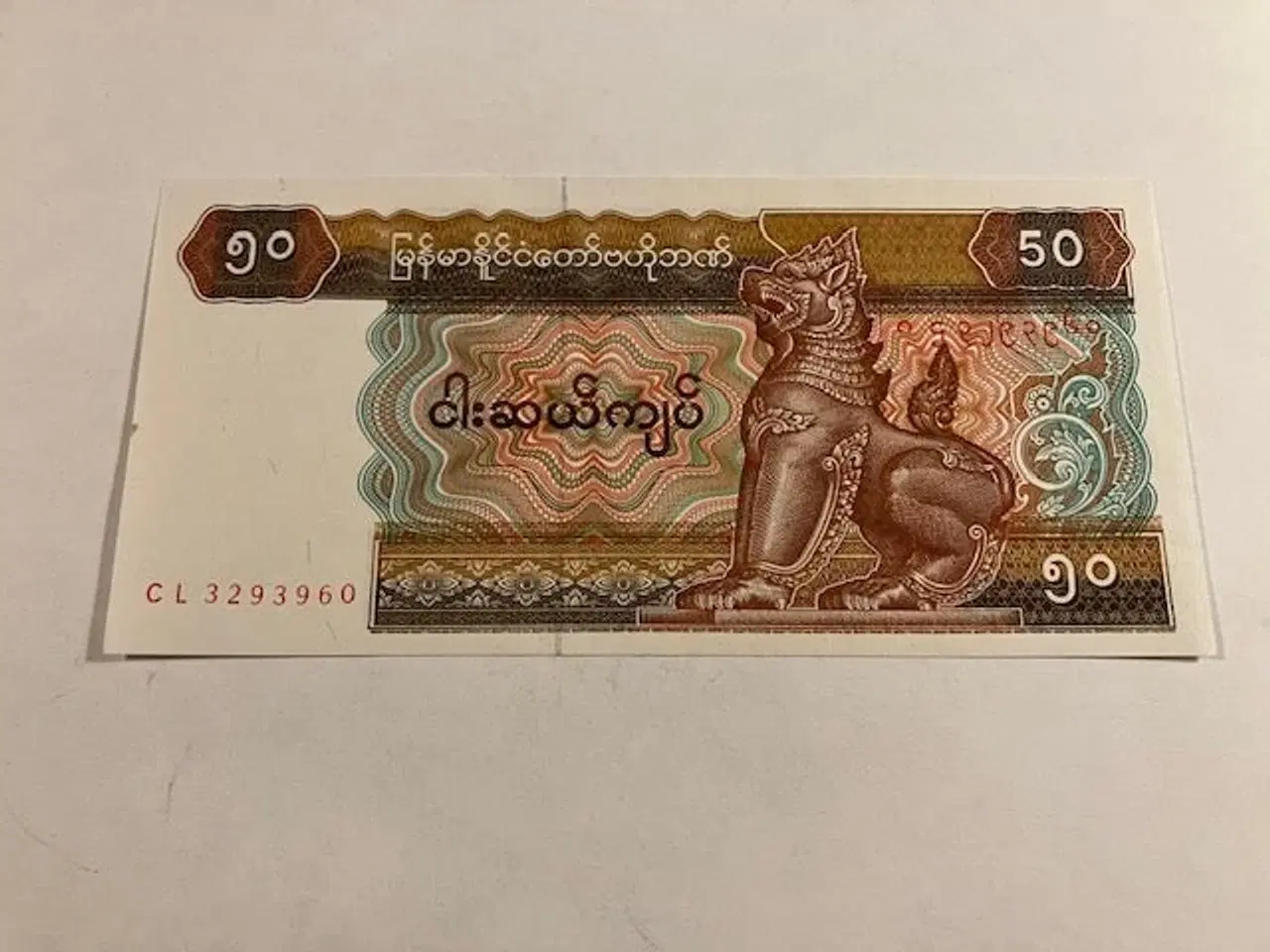 Billede 2 - 50 Kyats Myanmar