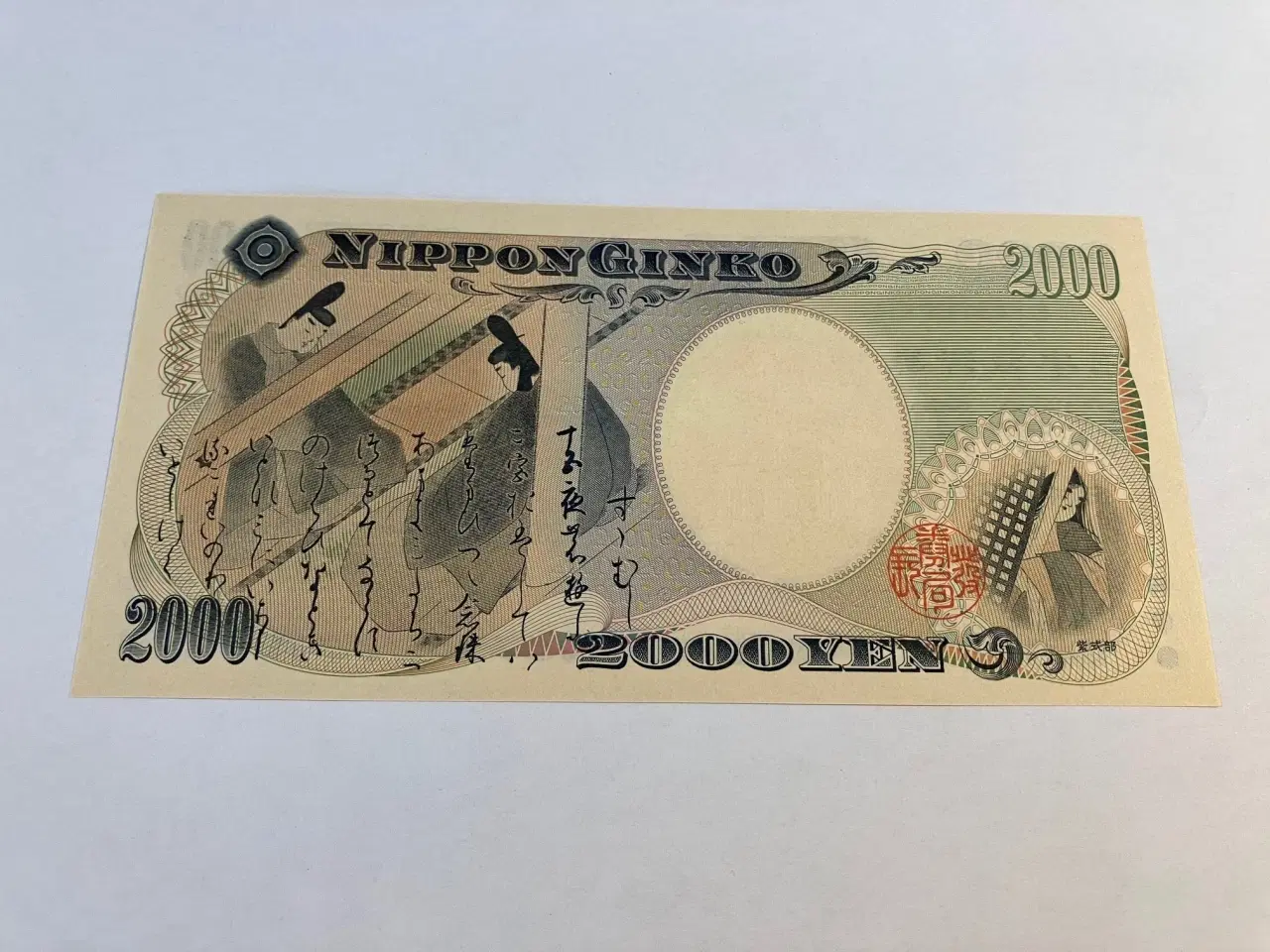 Billede 2 - 2000 Yen Japan