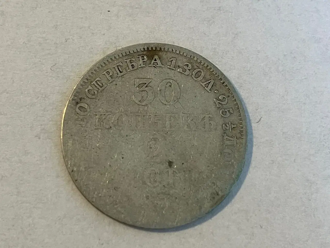 Billede 1 - 30 Kopeck / 2 Zlote - Russia - Poland