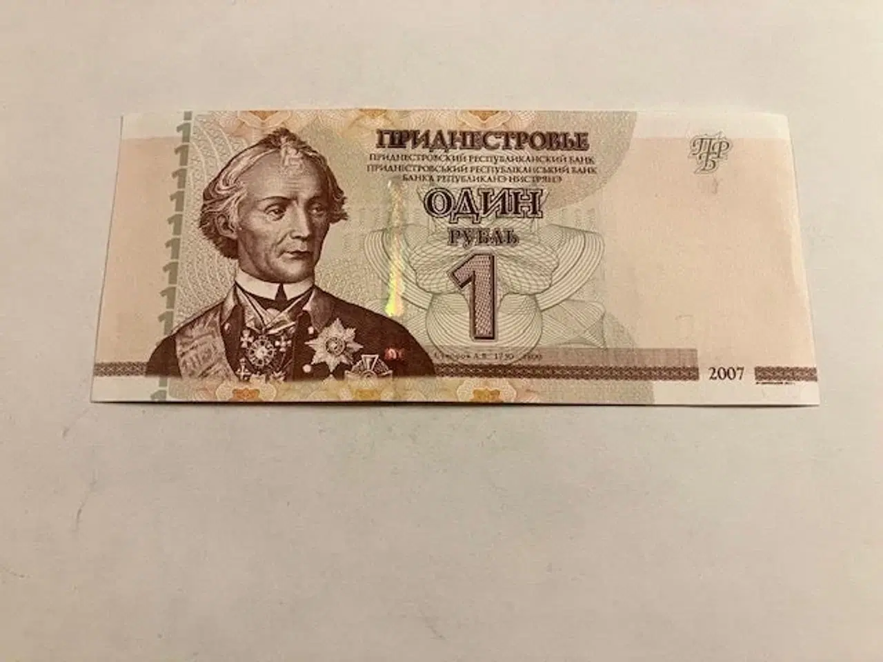 Billede 1 - 1 Rouble Transnistria