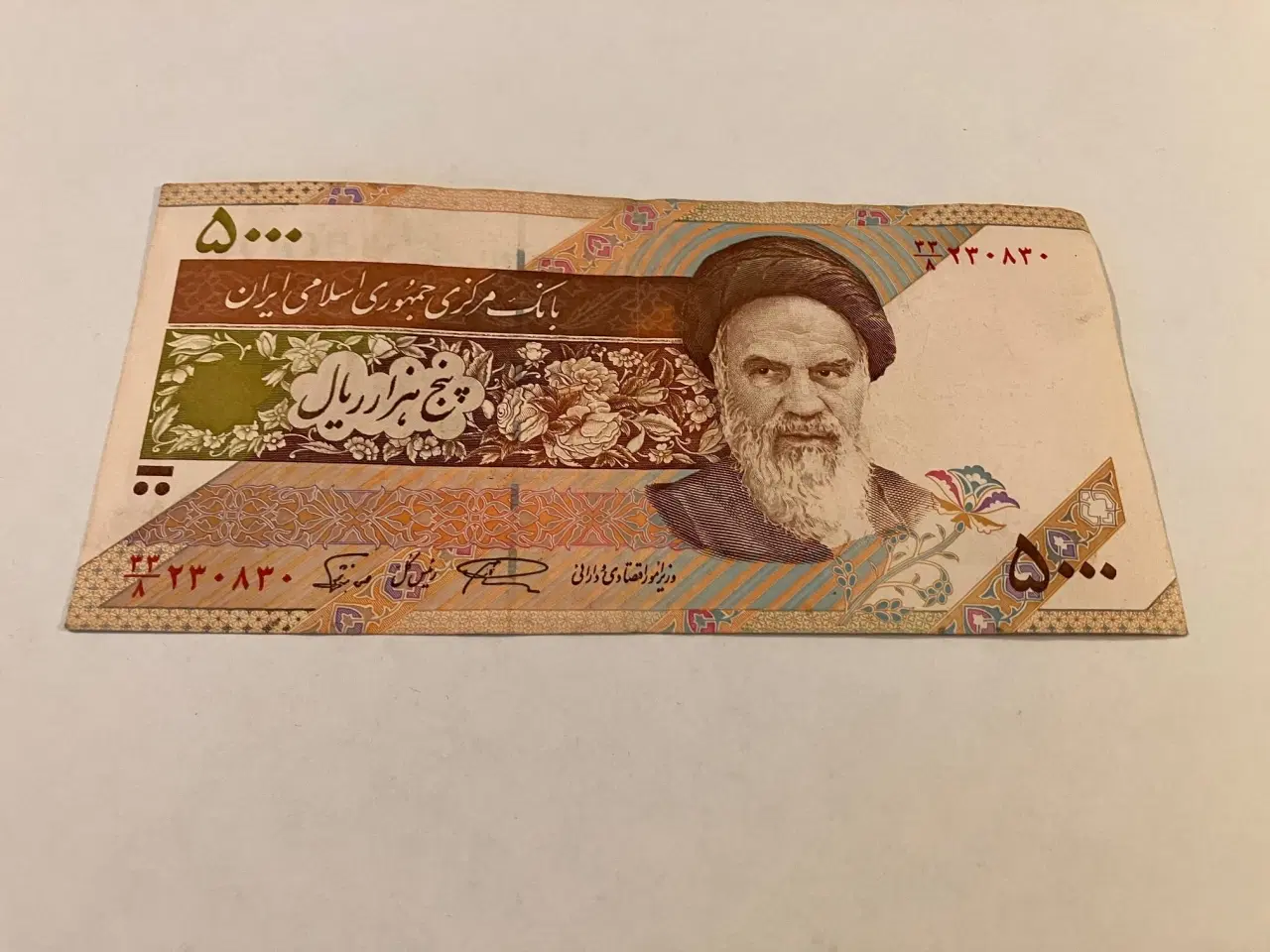 Billede 1 - 5000 Rials Iran