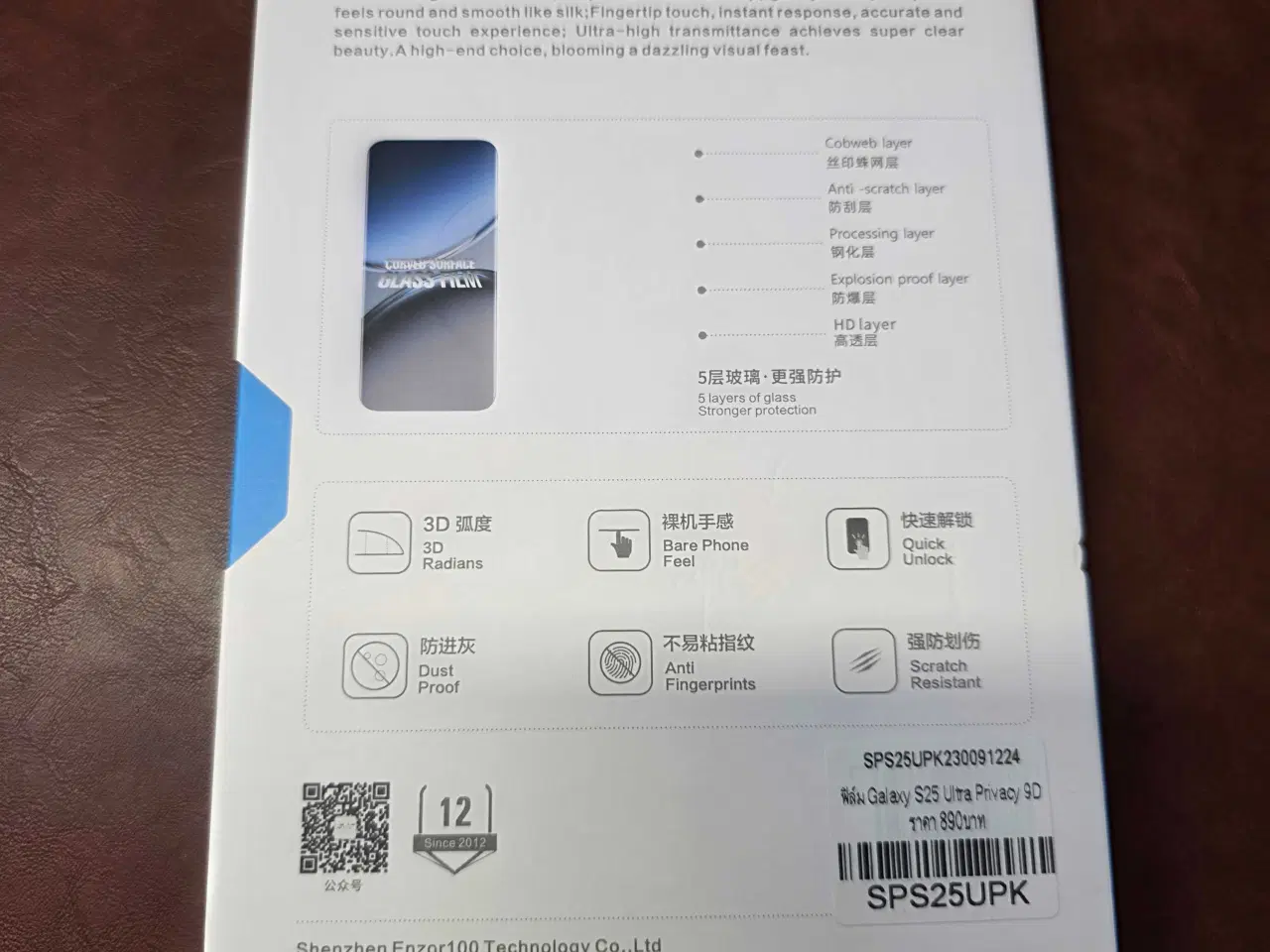 Billede 2 - Samsung S25 Ultra skærmbeskyttelse med privacy.