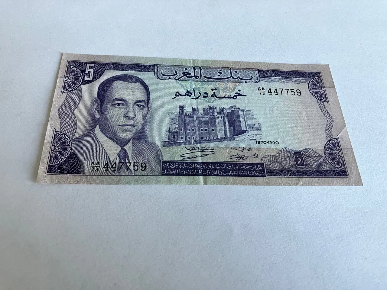 Billede 1 - 5 Dirhams Morocco 1970