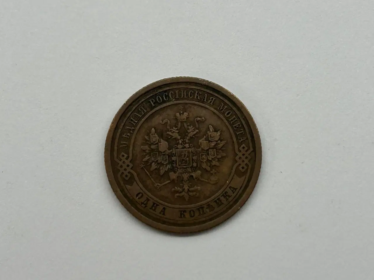 Billede 2 - 1 Kopeck 1908 Russia