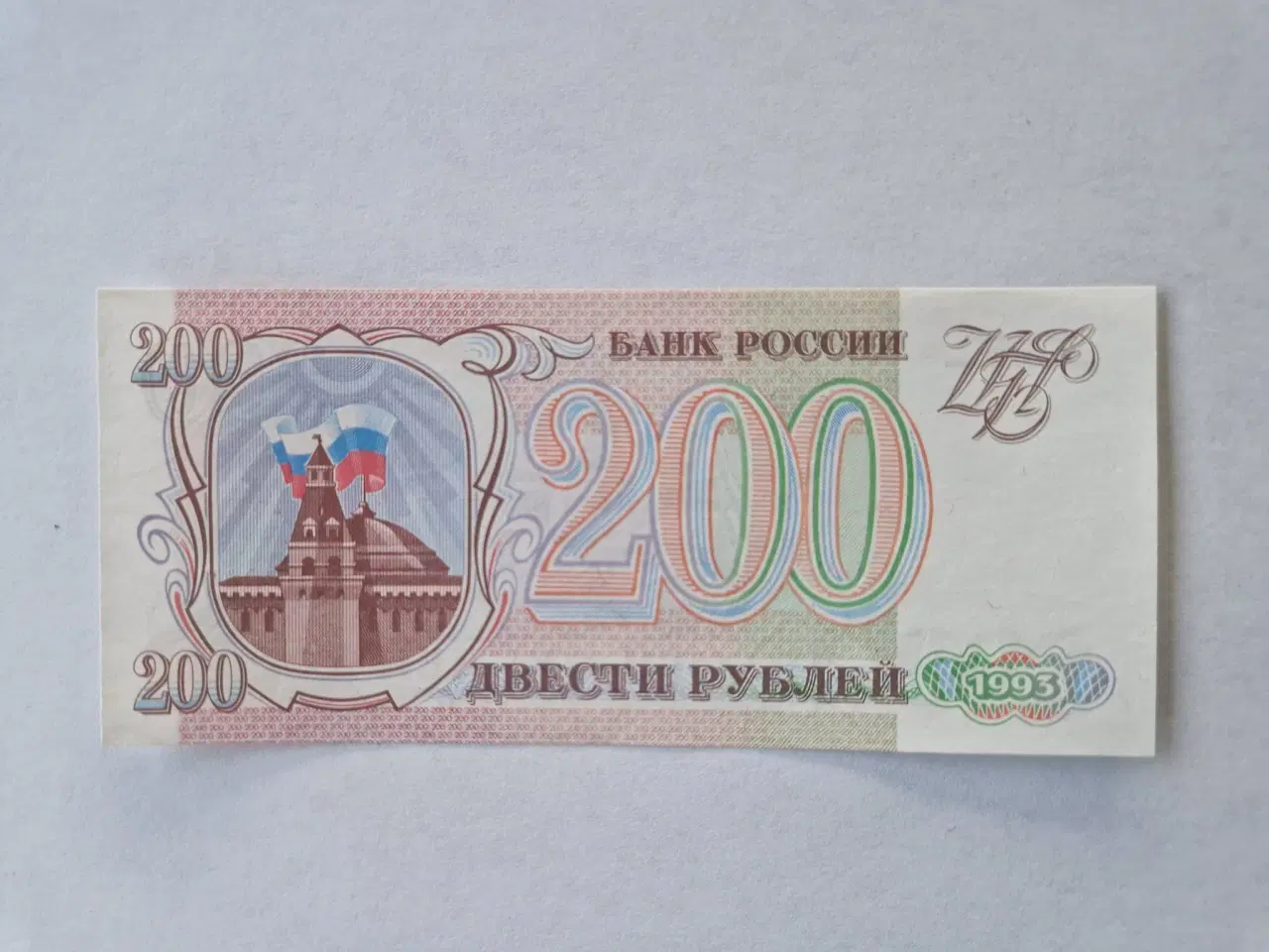 Billede 1 - 200 Roubles 1993 Russia