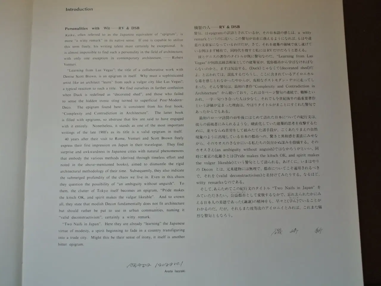 Billede 3 - architecture and decorative arts - two naifs in ja