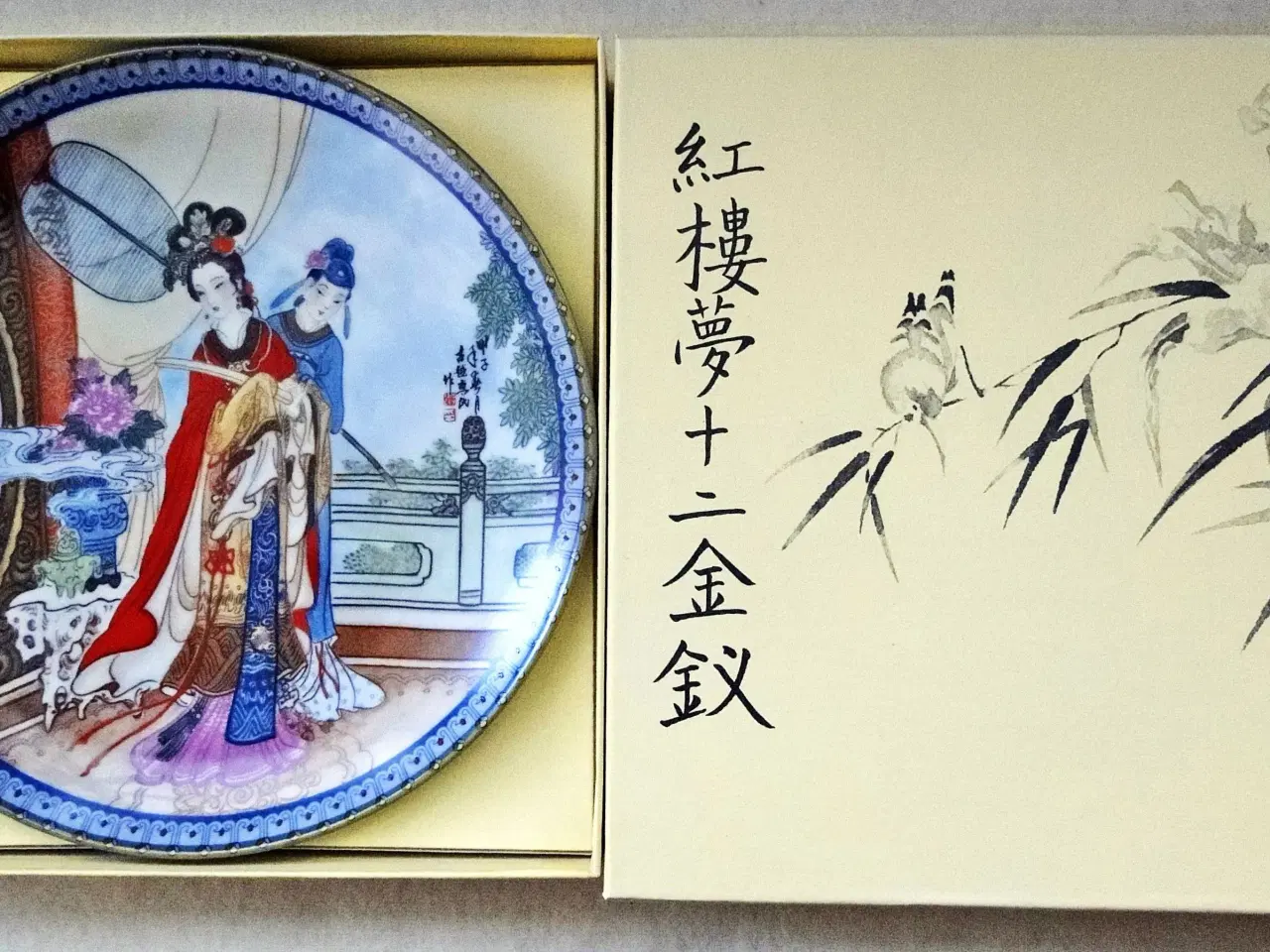 Billede 1 - 4 kinesiske platter