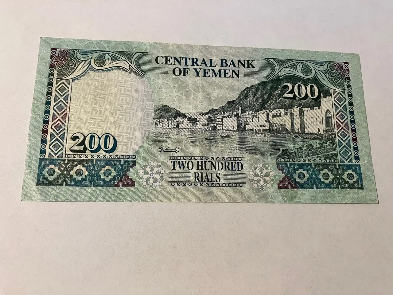 Billede 2 - 200 Rials Yemen