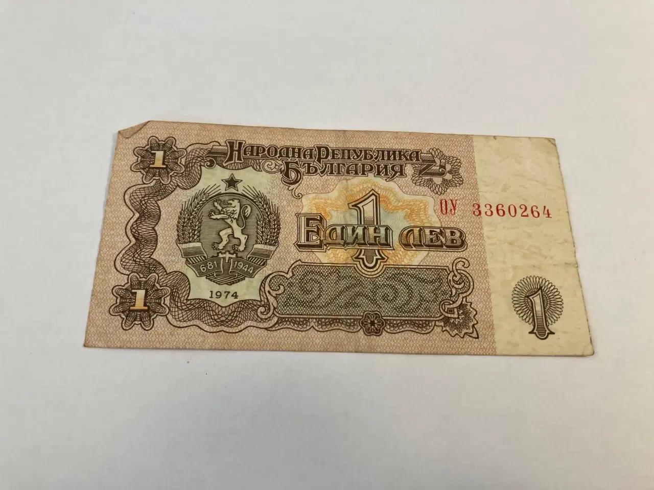 Billede 1 - 1 Lev 1974 Bulgaria