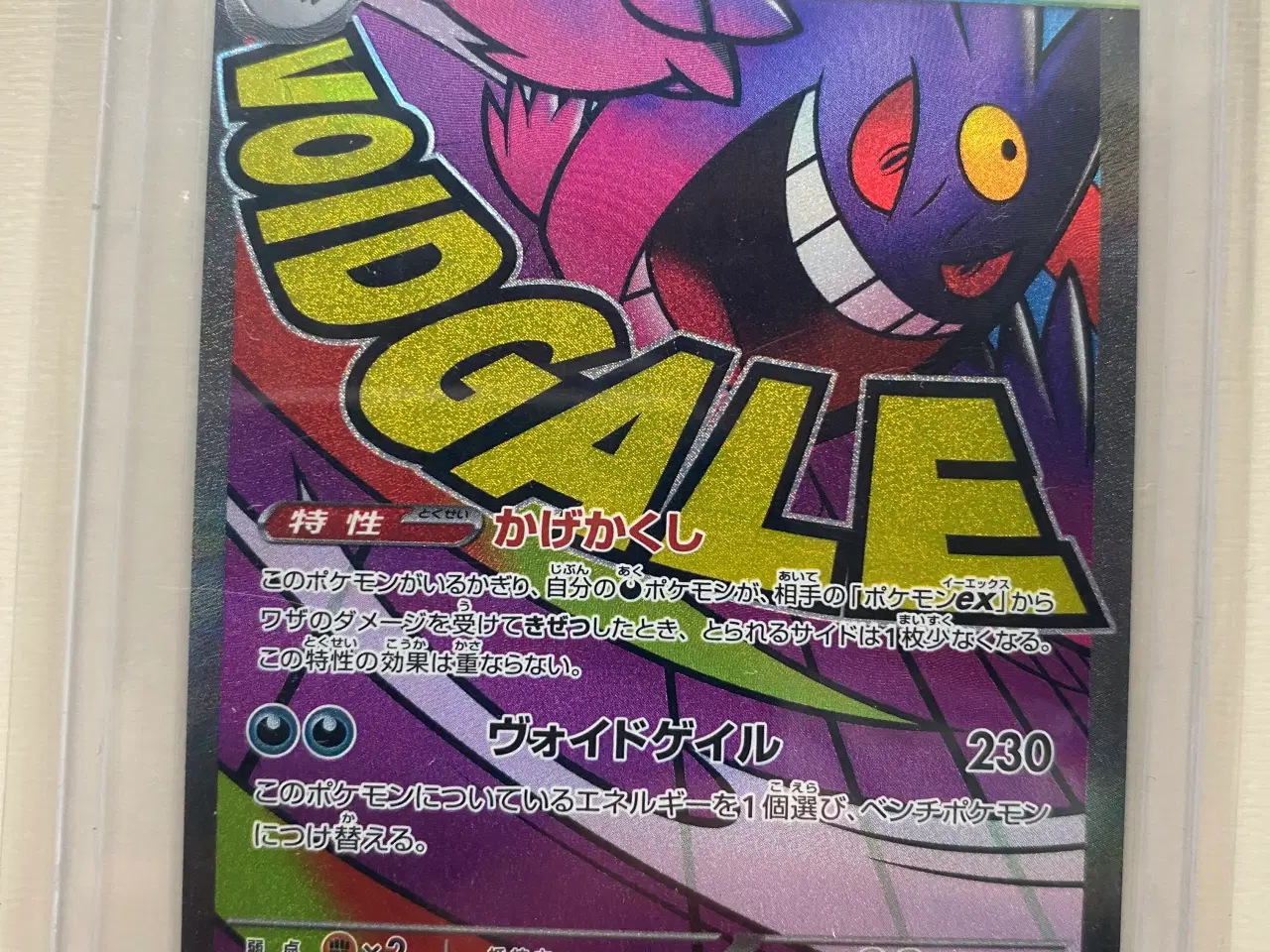 Billede 1 - Mega Gengar EX 230/193 Mega Dream Pokémon Kort