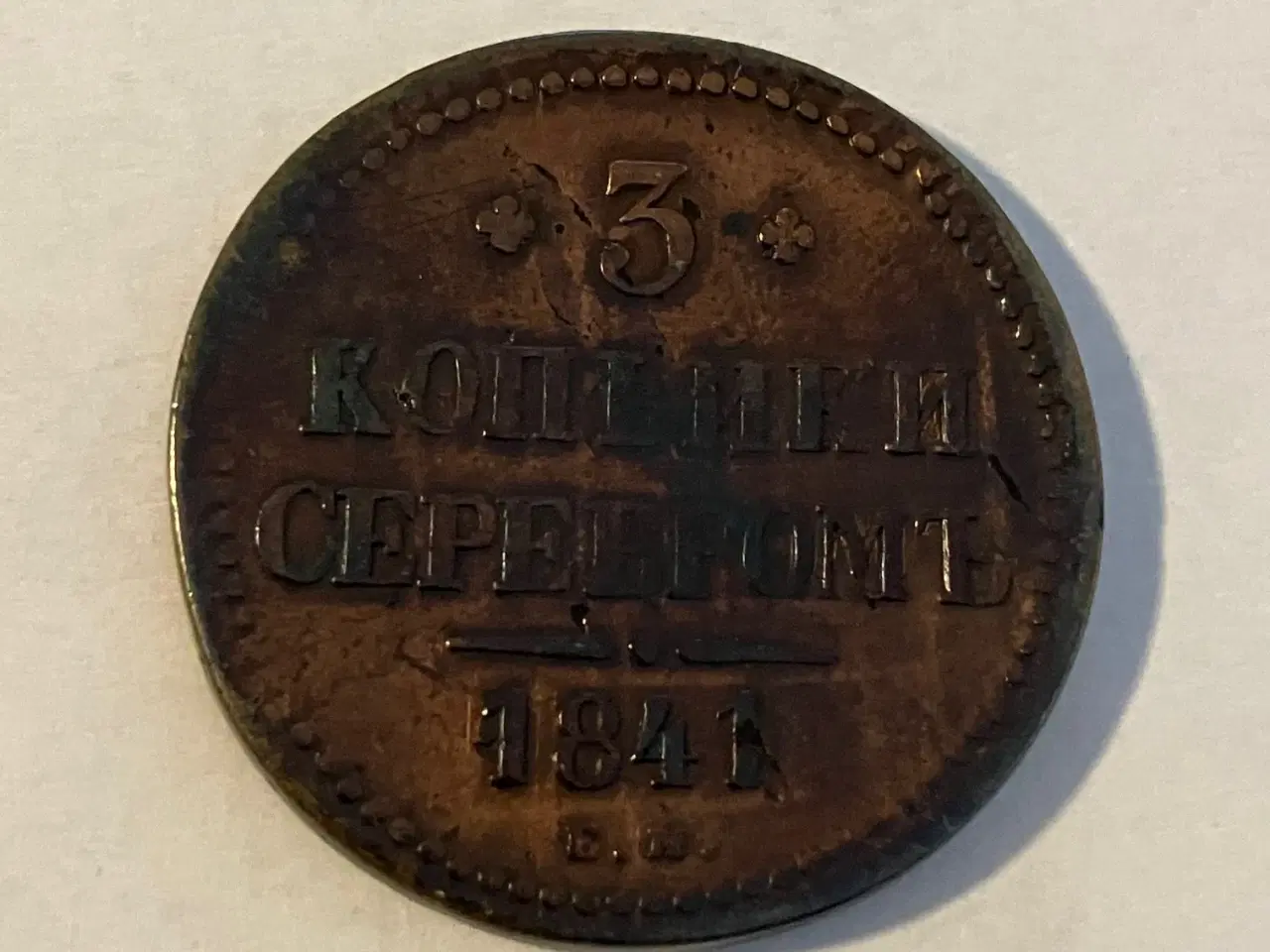 Billede 1 - 3 Kopeks Russia 1841