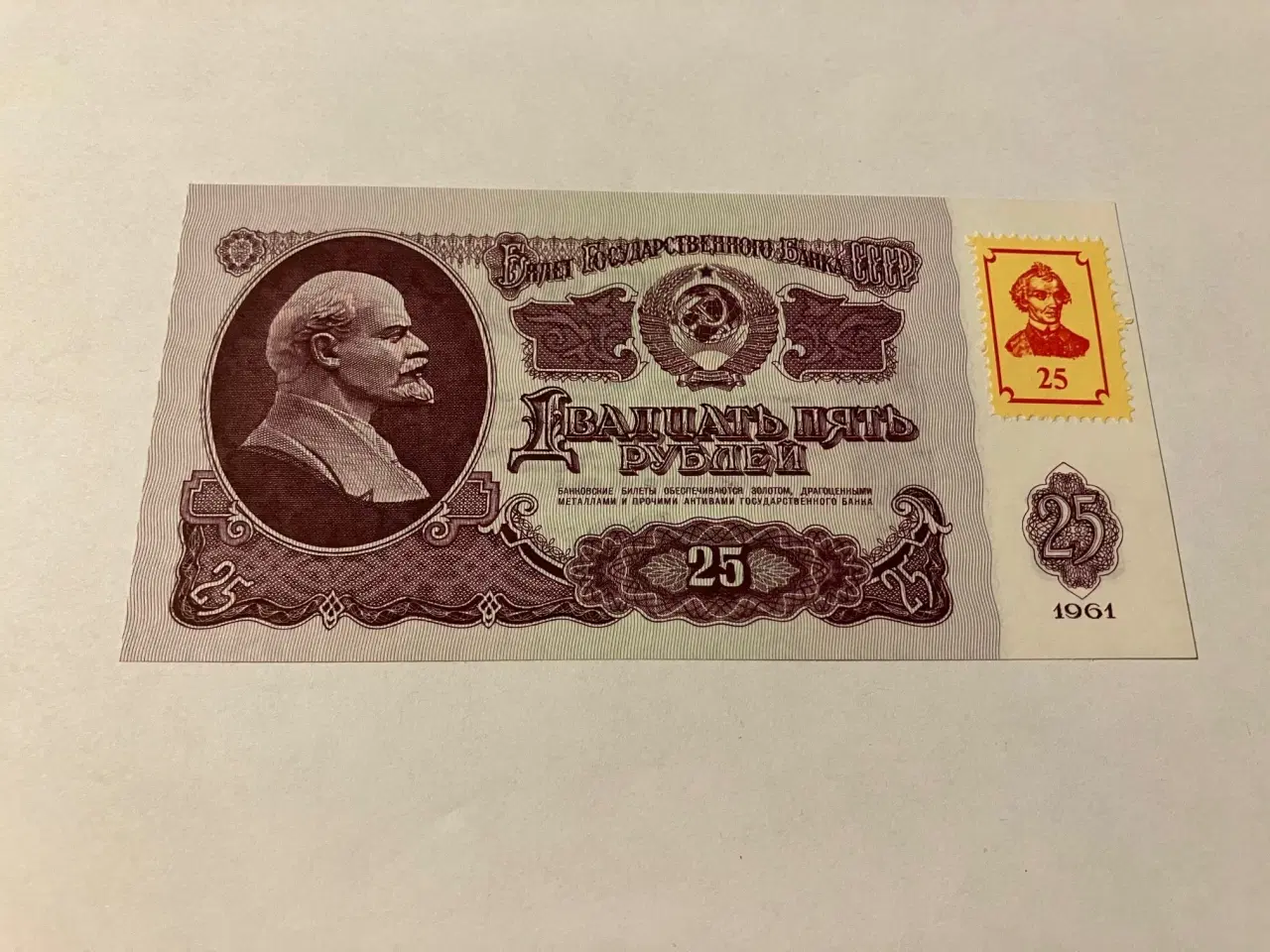Billede 1 - 25 Roubles Transnistria 1961