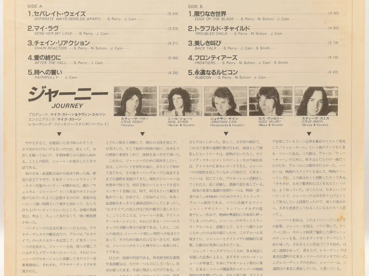 Billede 3 - Journey - Frontiers - JAPAN 1983 (25AP 2500) EX/EX