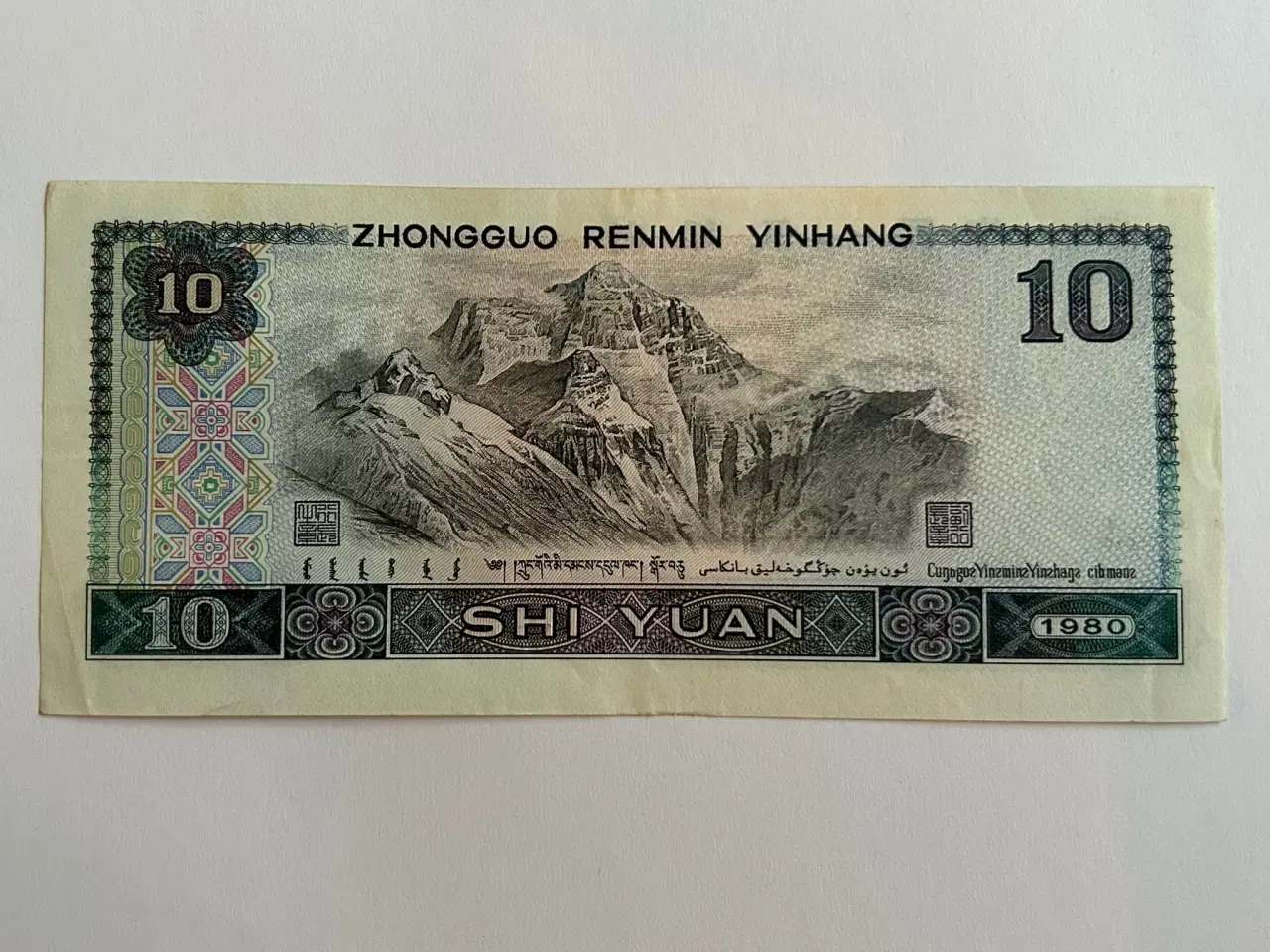 Billede 2 - 10 Yuan 1980 China