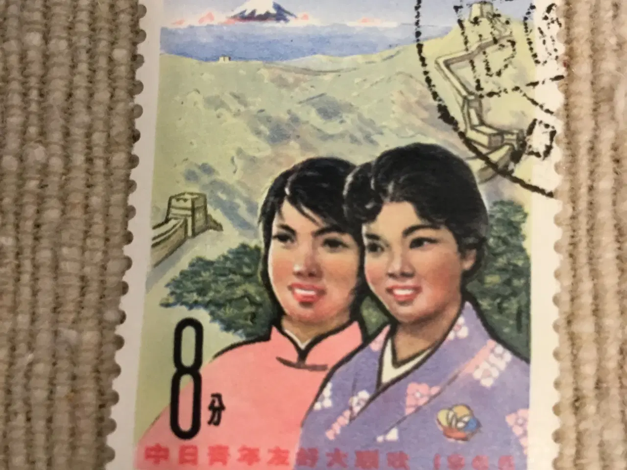 Billede 1 - Kinesisk Frimærke 