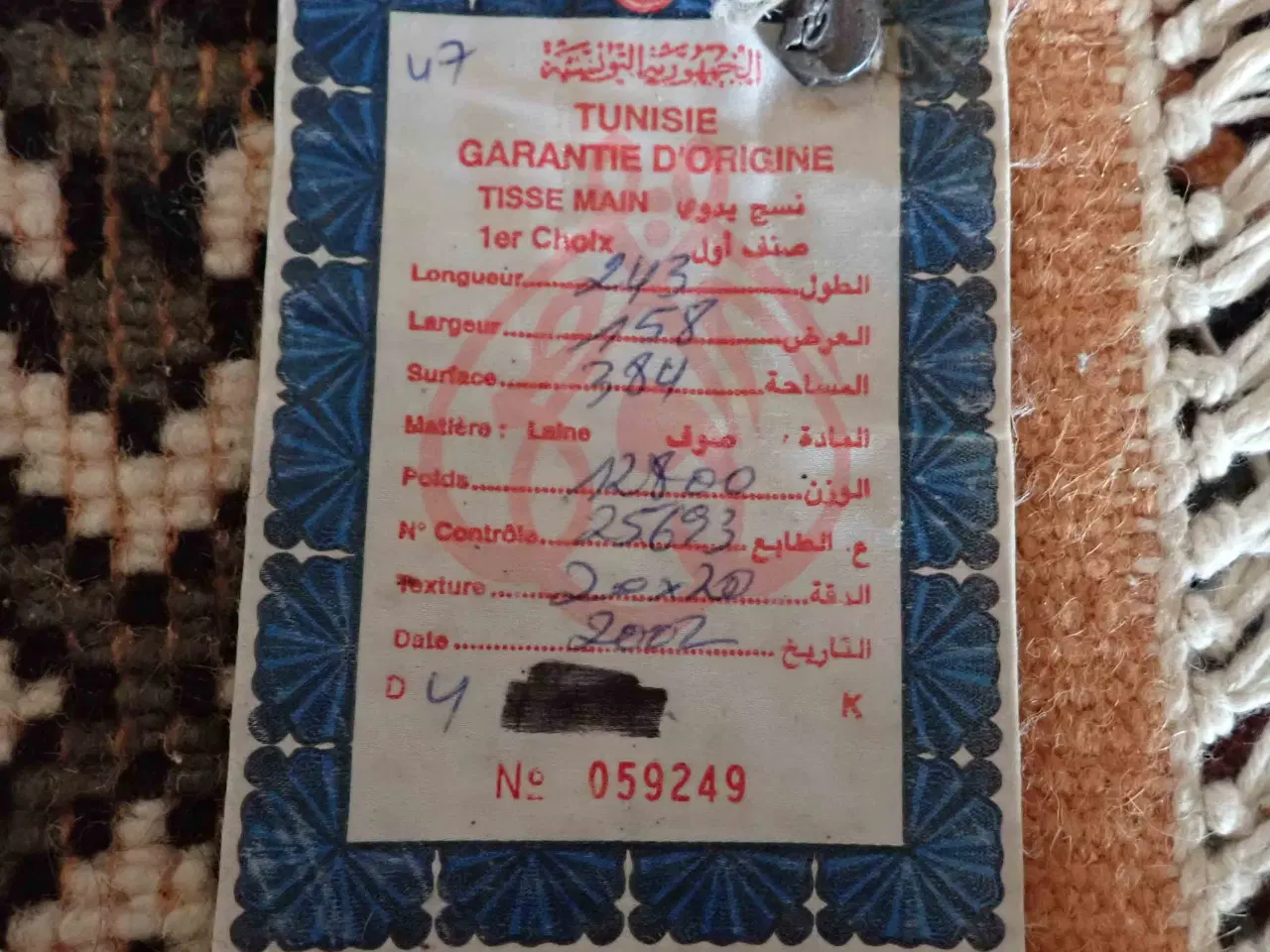 Billede 2 - Tæppe fra Tunesien