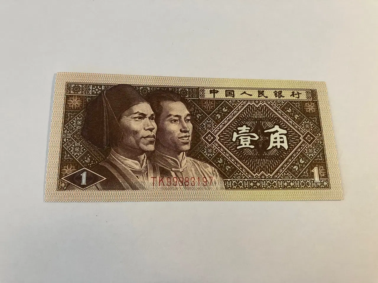 Billede 1 - 1 Yi Jiao 1980 China