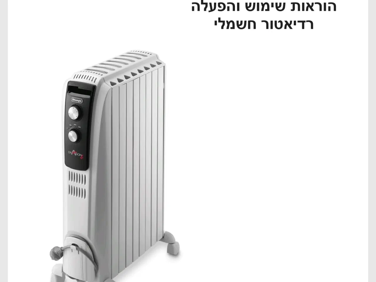 Billede 2 - Radiator flytbar