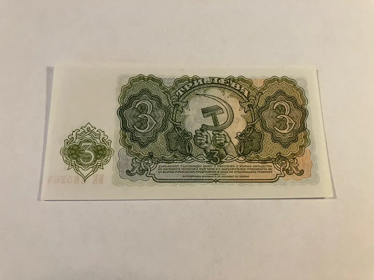 Billede 2 - 3 Leva Bulgaria 1951