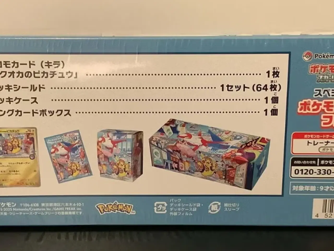 Billede 2 - Pokémon Center Fukuoka Special Box