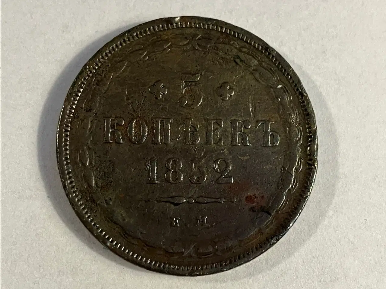 Billede 1 - 5 Kopeks Russia 1852