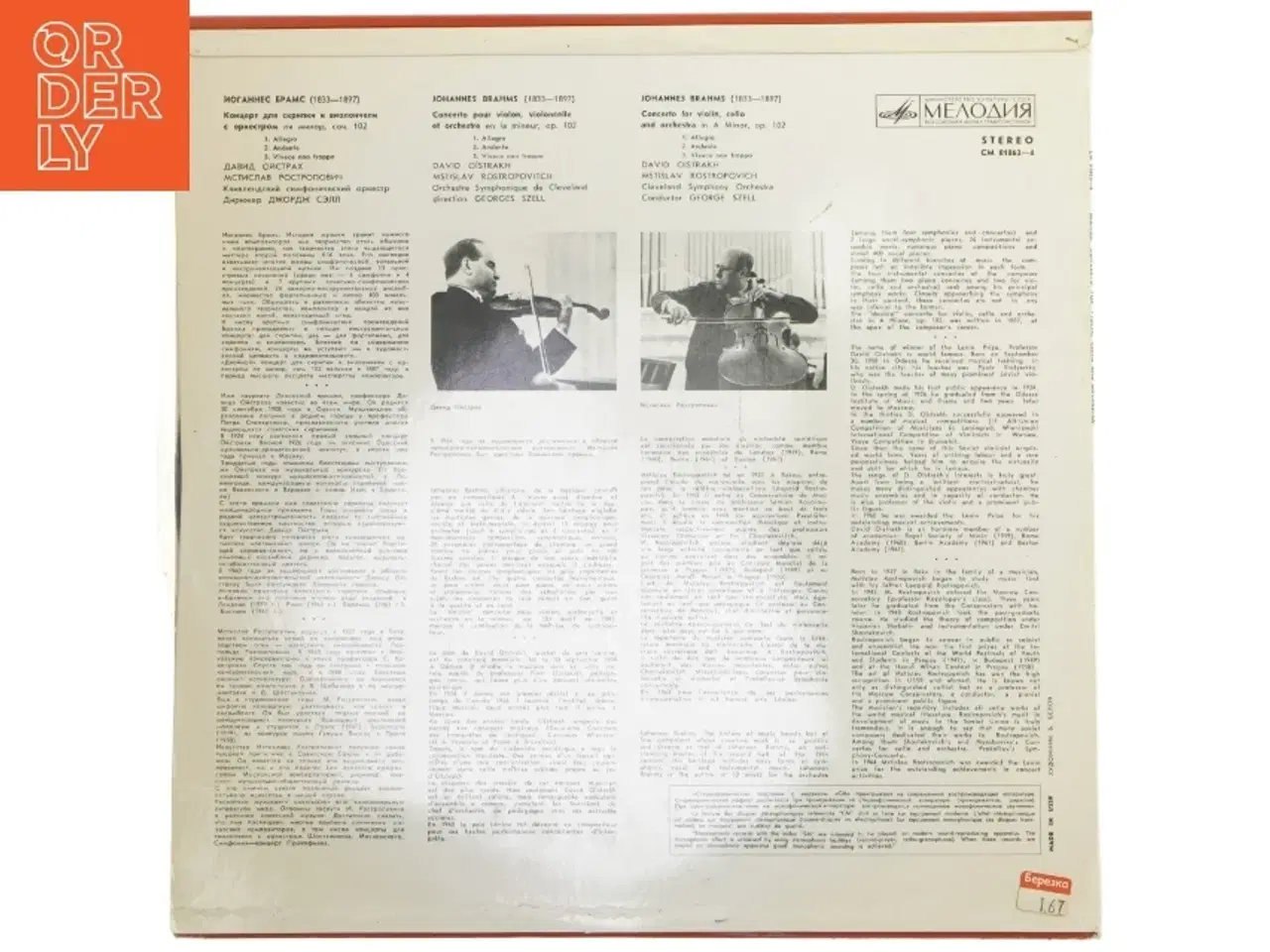 Billede 3 - J. Brahms Concert LP fra Melodiya