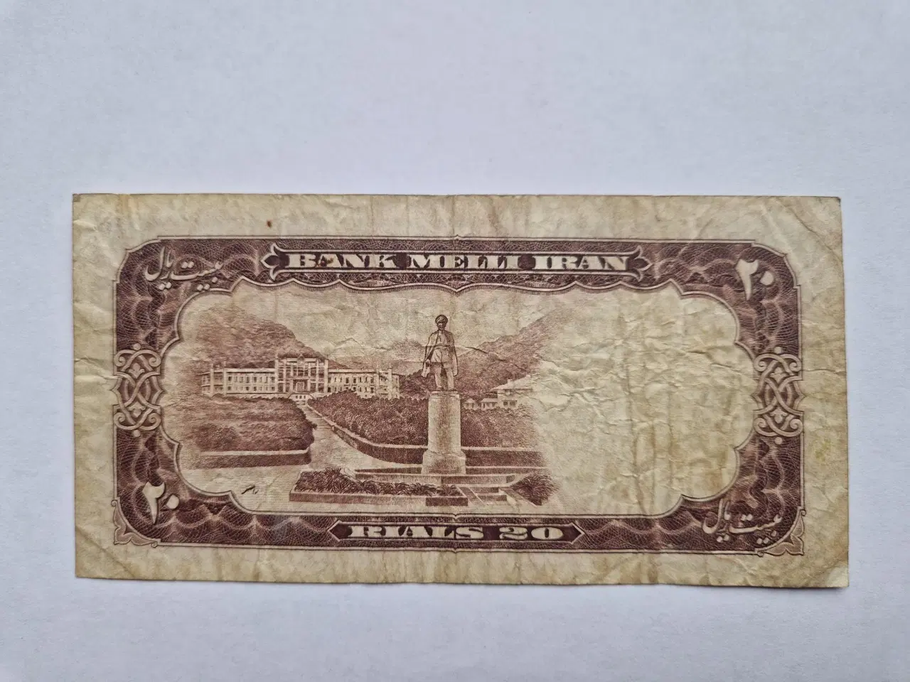 Billede 2 - 20 Rials Iran