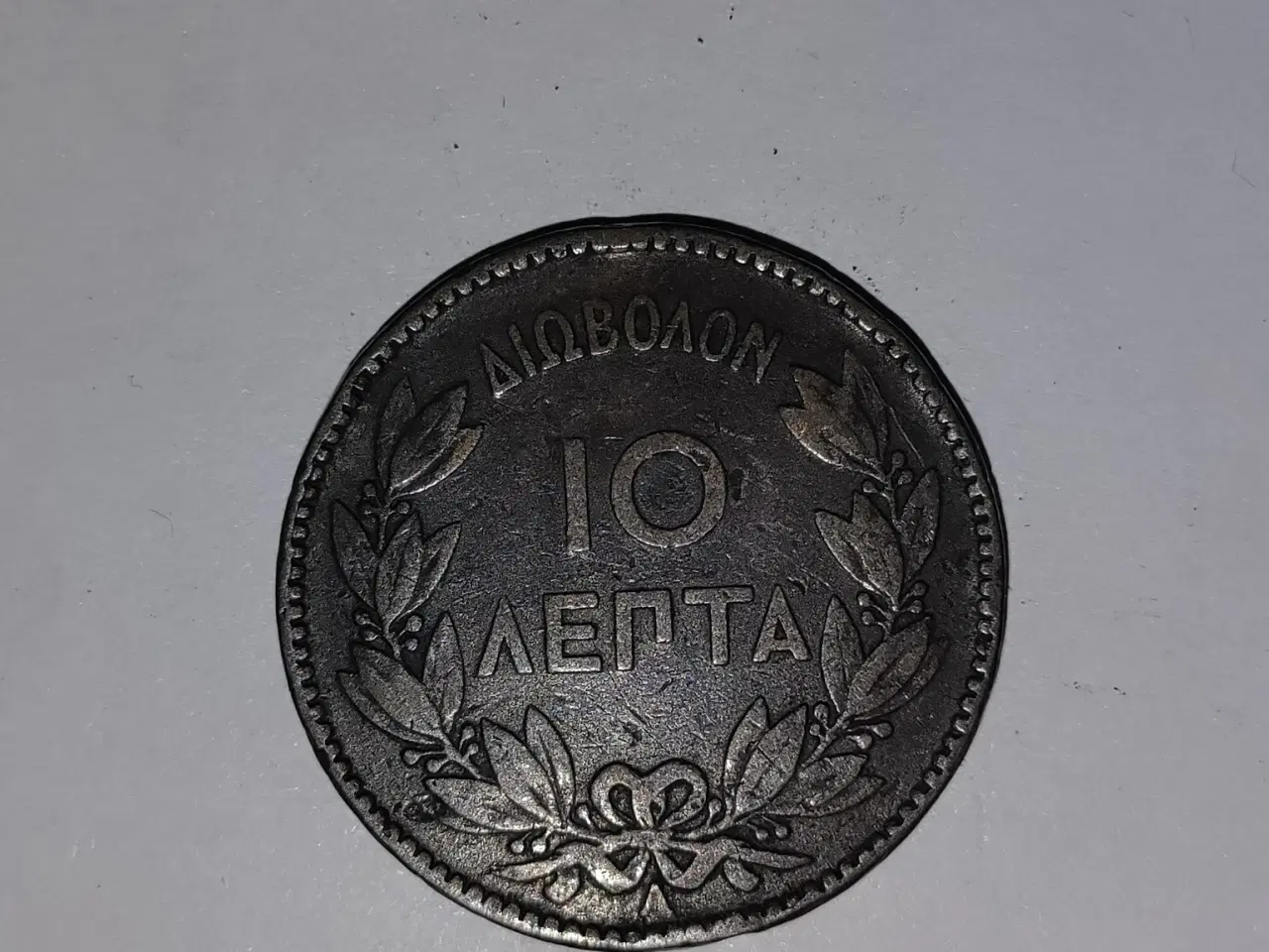 Billede 2 - 10 Lepta 1882 Greece
