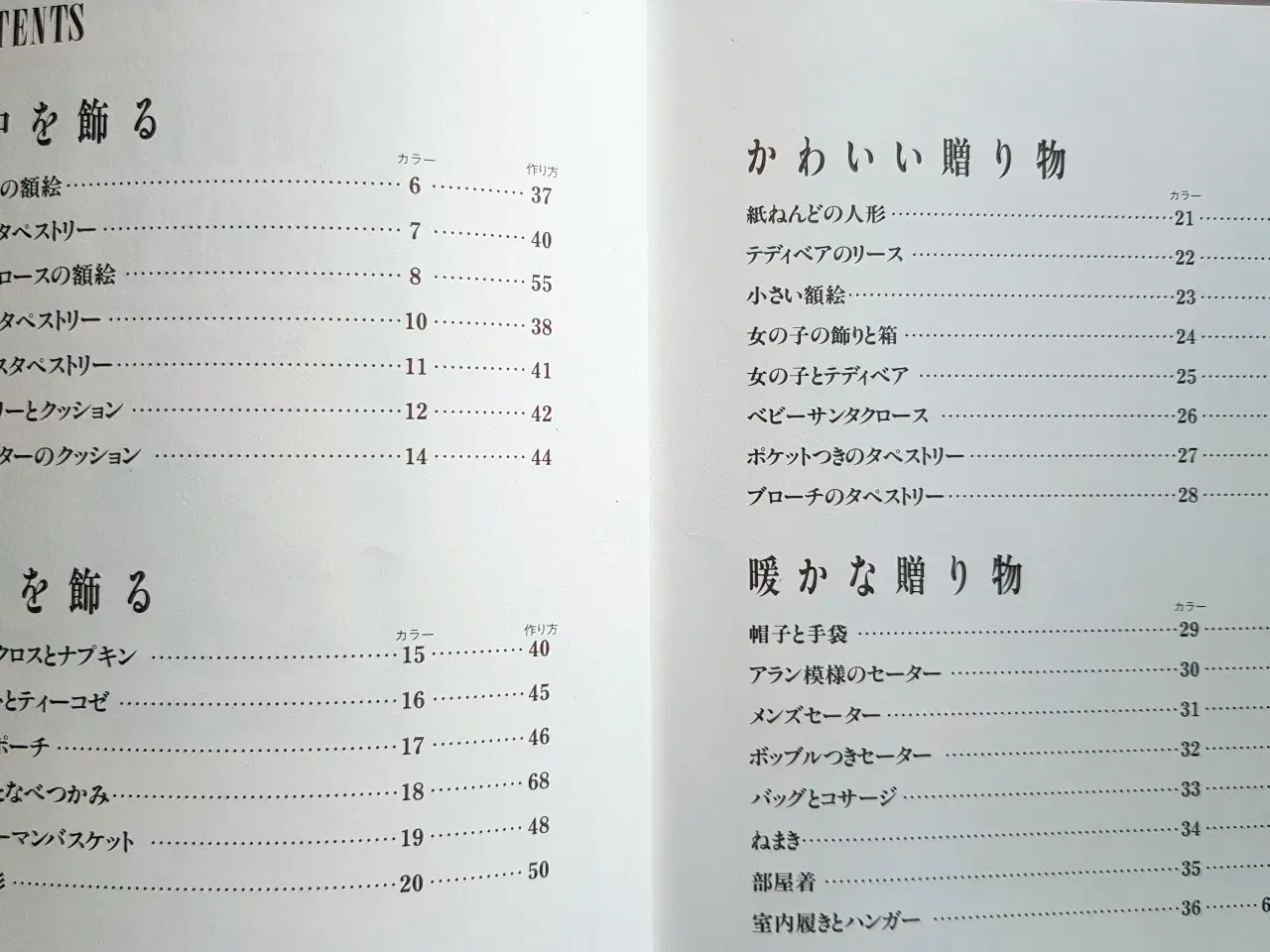 Billede 7 - Japanske jule-patchworkbøger