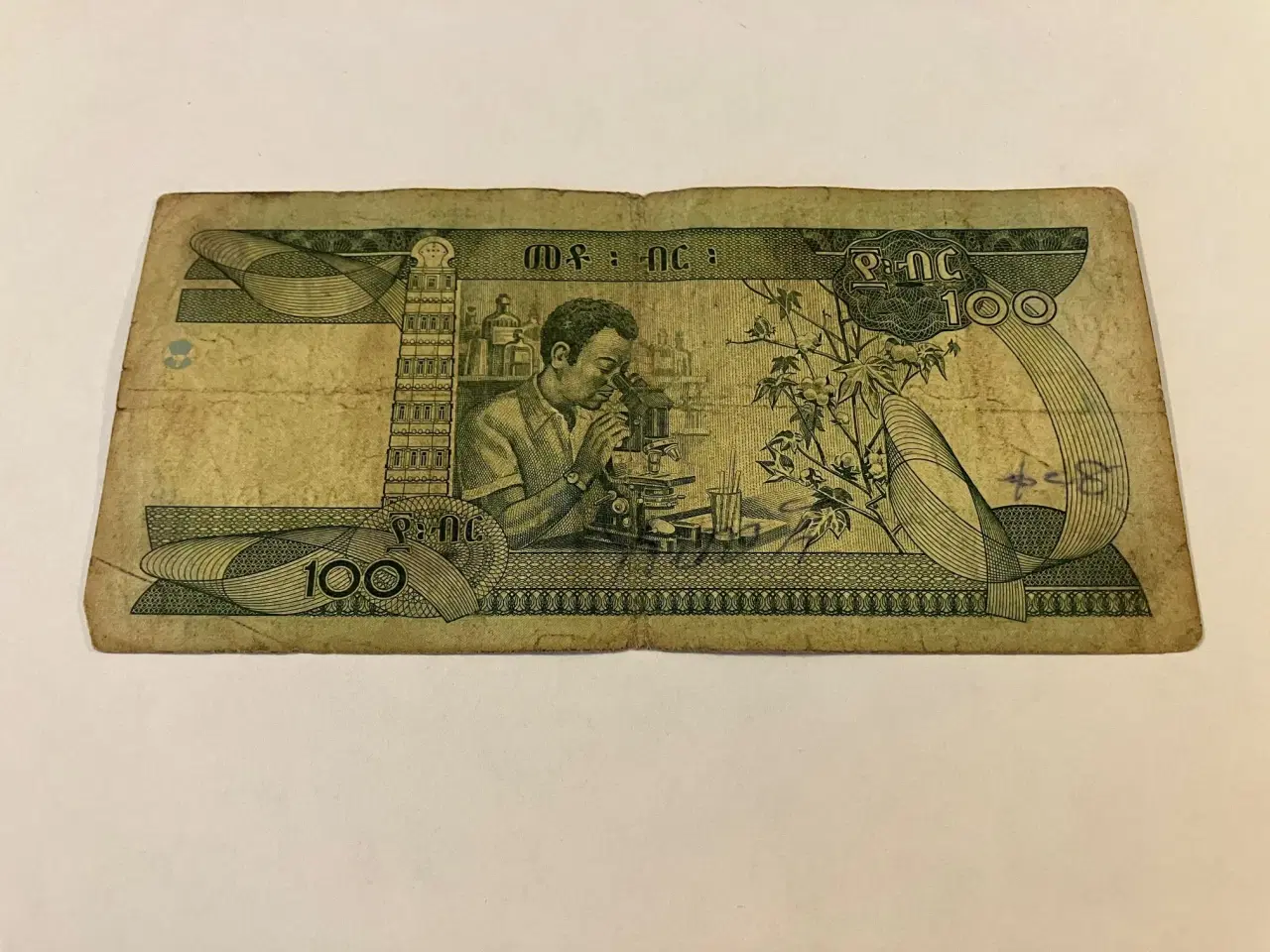 Billede 2 - 100 Birr 2004 Ethiopia