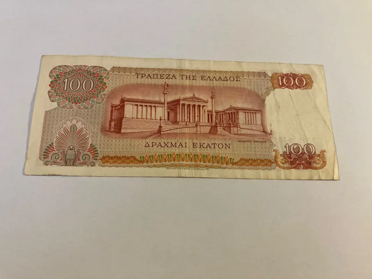 Billede 2 - 100 Drachma 1967 Greece