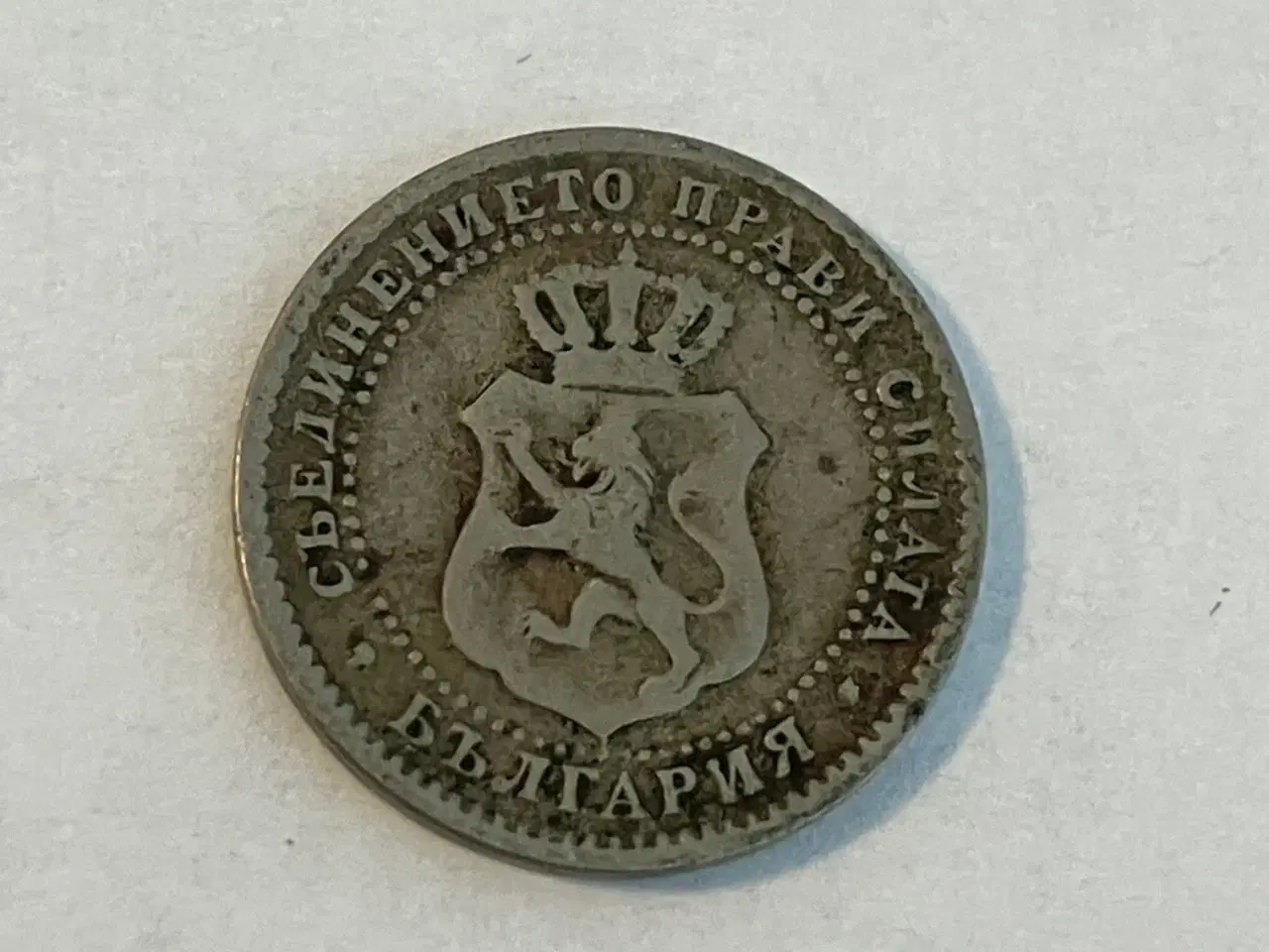 Billede 2 - 2 1/2 Stotinki Bulgaria 1888
