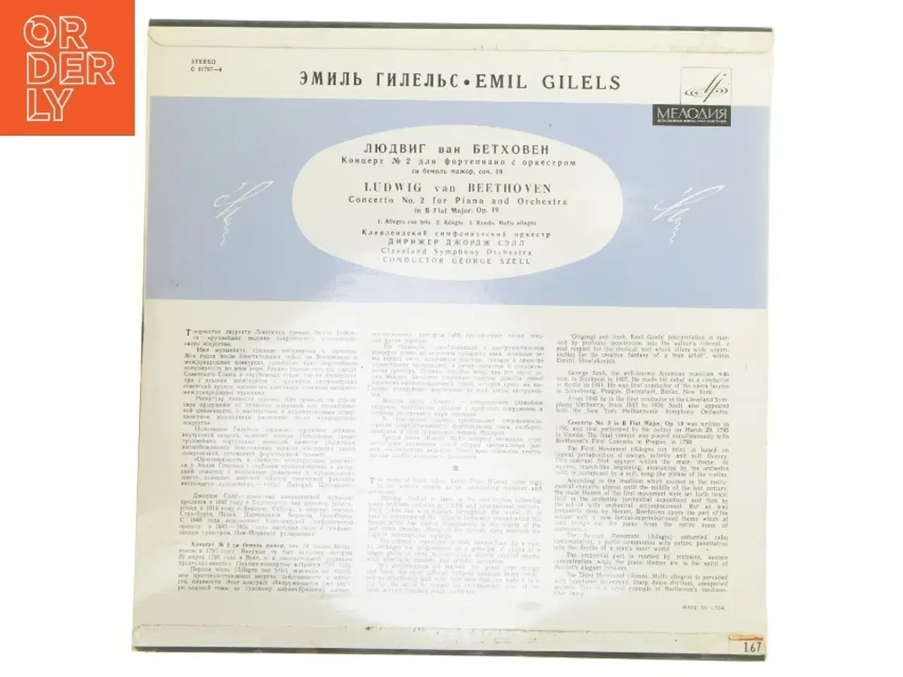 Billede 3 - Emil Gilels - Beethoven Koncert Nr. 2 LP fra Мелодия