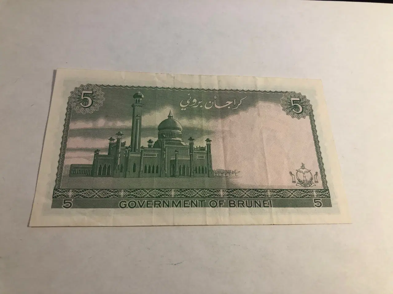 Billede 2 - 5 Ringgit Brunei 1986