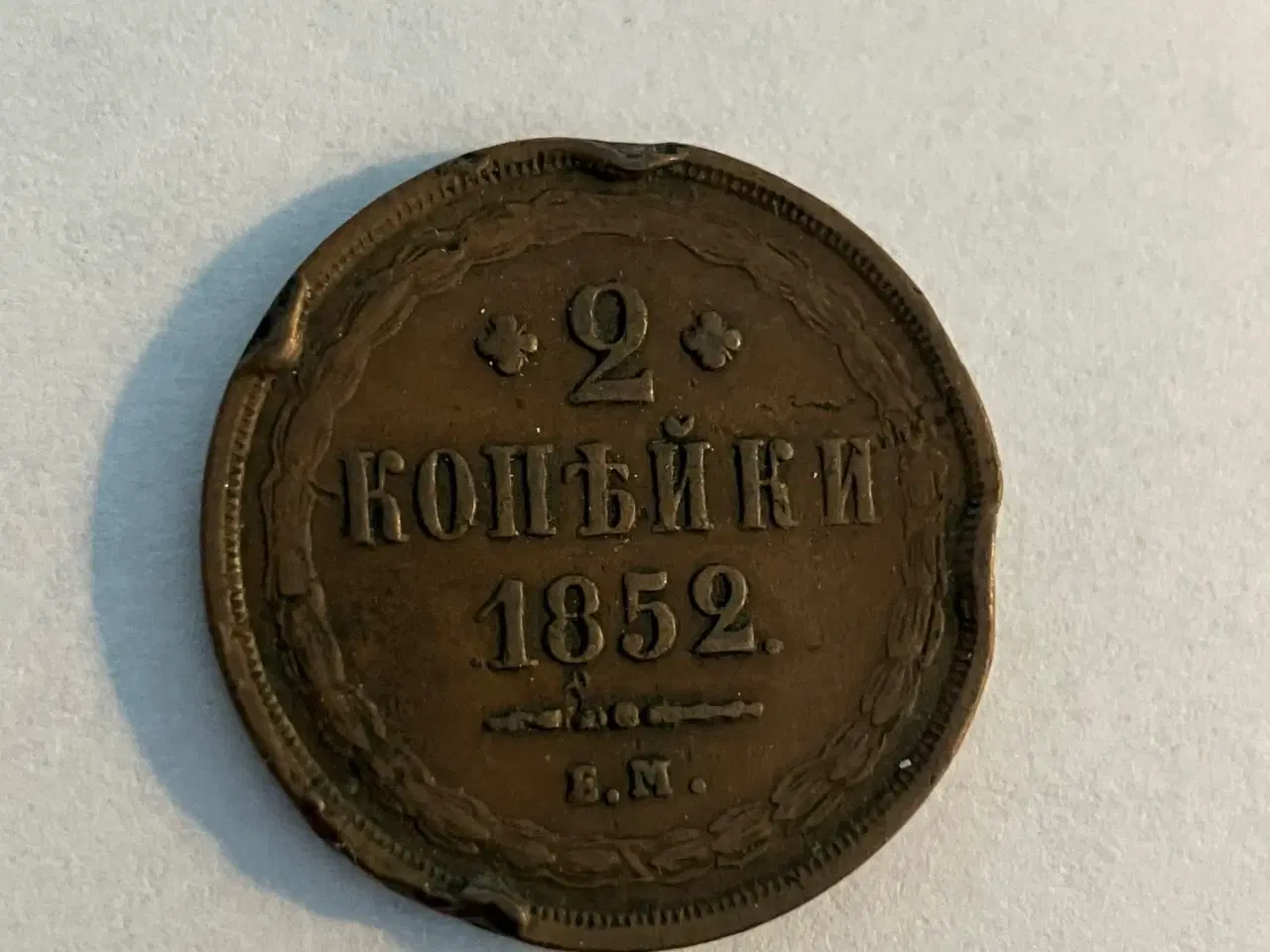 Billede 1 - 2 Kopecks 1852 Russia - Kantskader