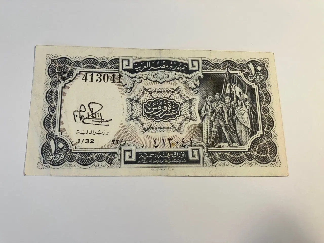 Billede 2 - 10 Piastres Egypt