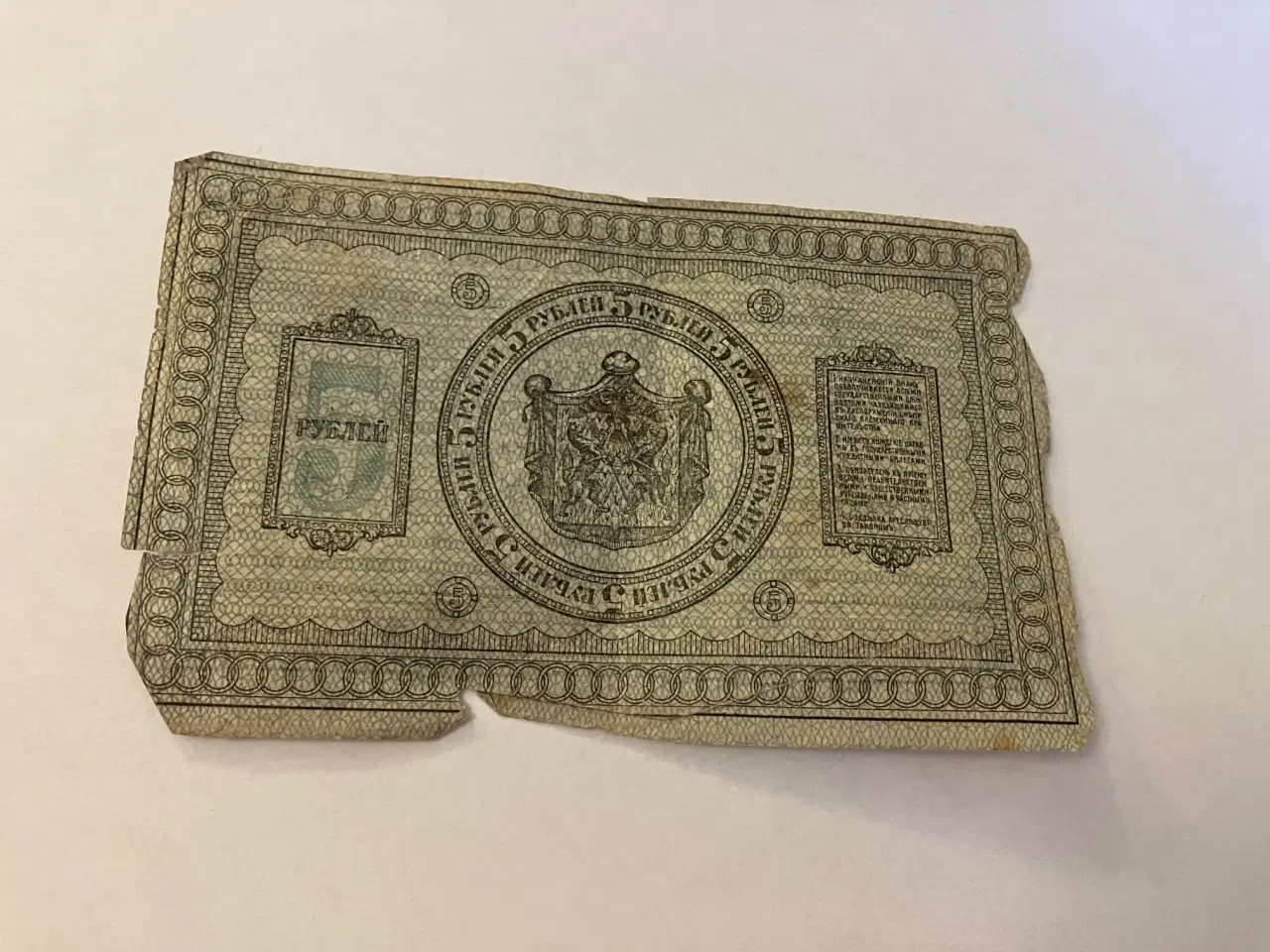 Billede 2 - 5 Roubles Russia 1918 - Meget dårlig stand