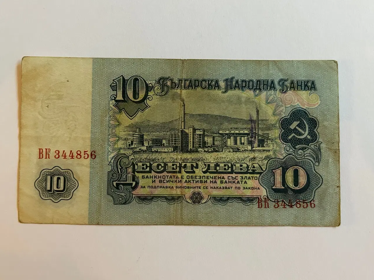 Billede 1 - 10 Leva Bulgaria 1962