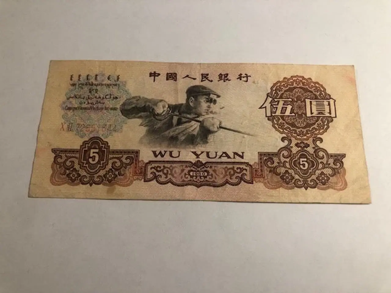 Billede 1 - 5 Yuan 1960 China