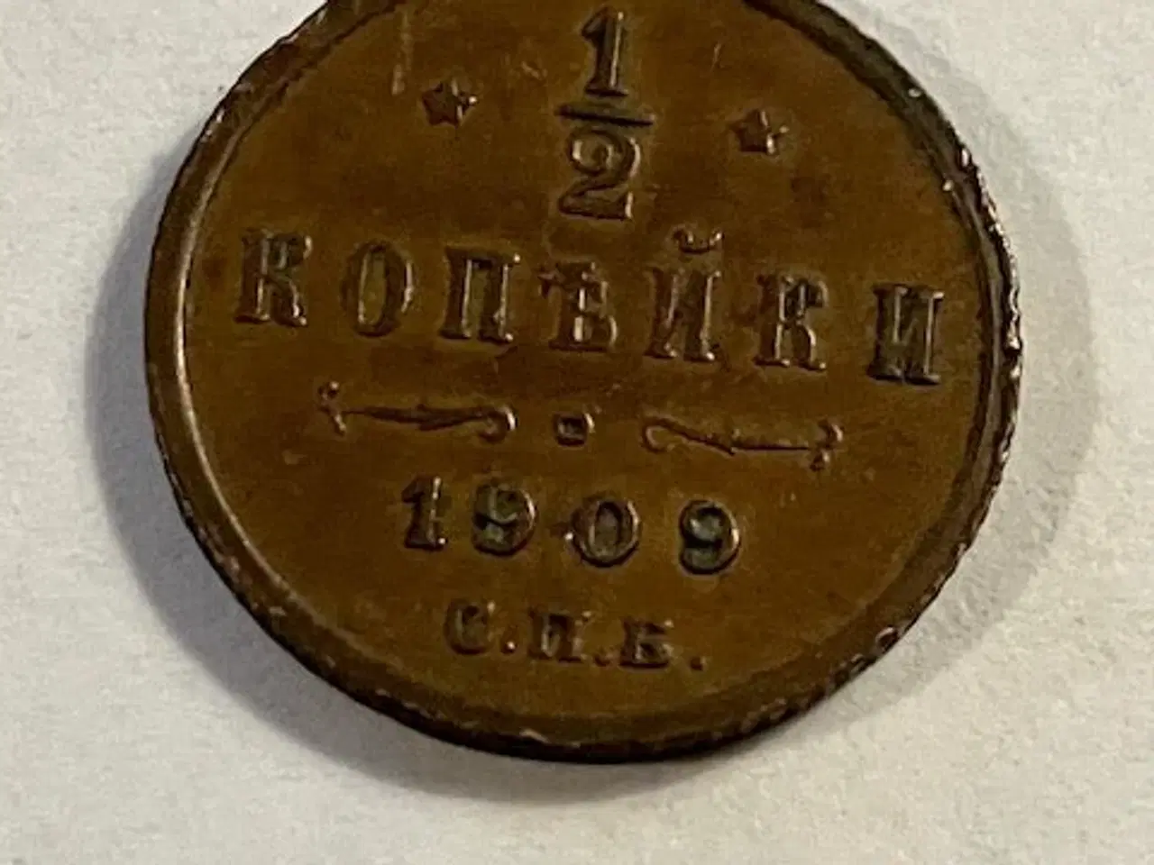 Billede 1 - 1/2 Kopek 1909 Russia