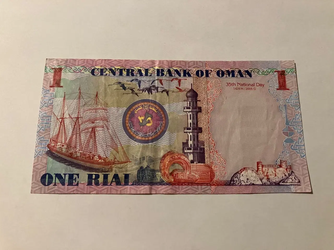 Billede 2 - 1 Rial Oman