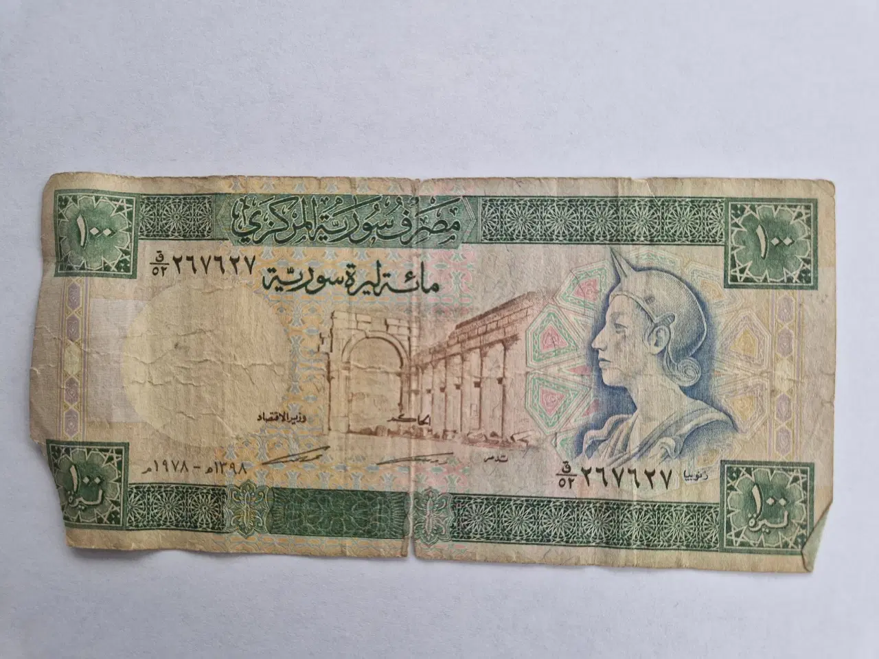Billede 1 - 100 Syrian Pounds - Bad condition