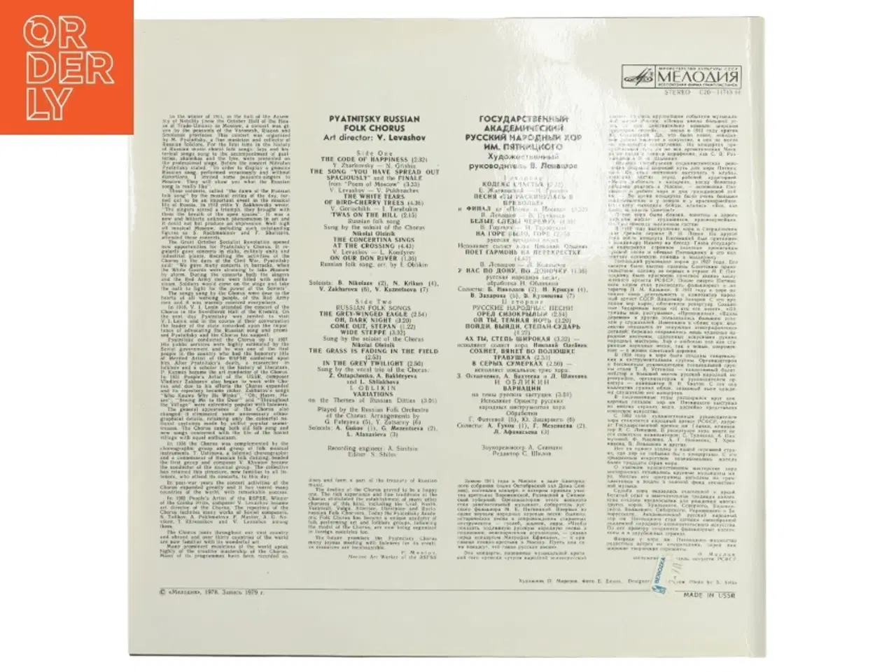 Billede 4 - Russisk Folkemusik LP