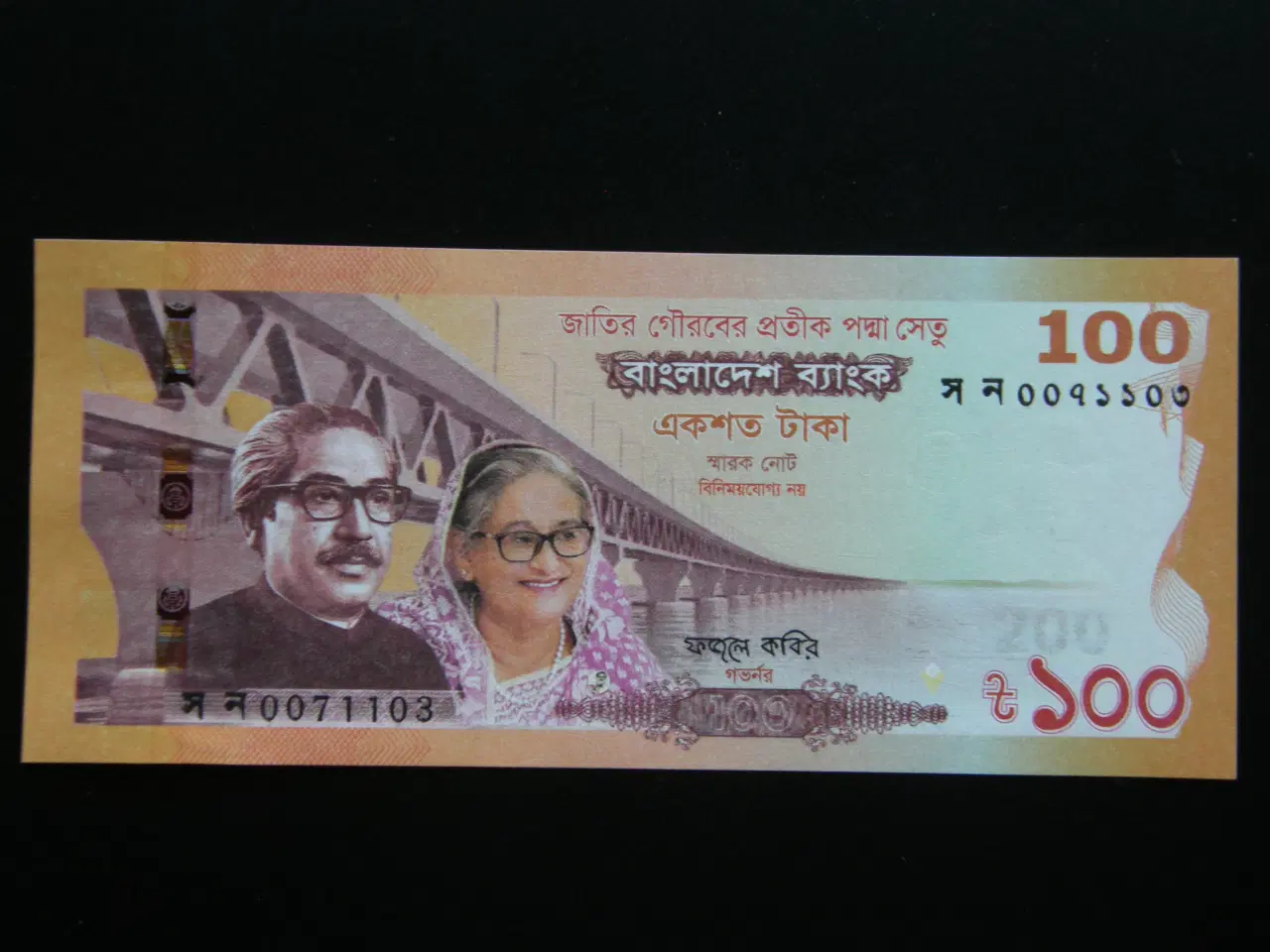 Billede 1 - Bangladesh  100 Taka 2022  P70  Unc.