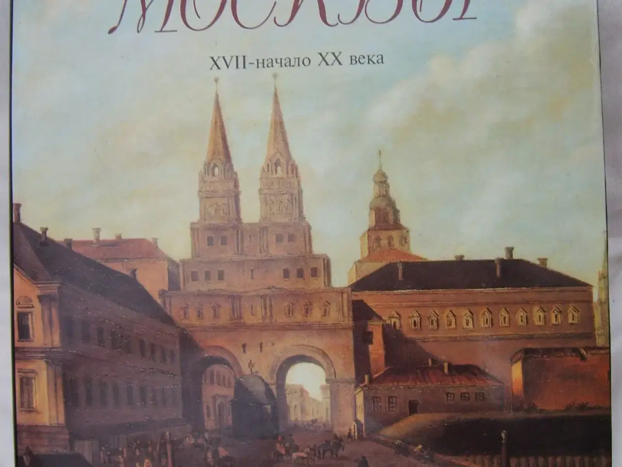 Billede 1 - Old Moscow Image XVII Early XX Centuries bog