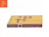 Den intelligente leder af Tony Buzan (Bog) - 2